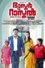 Bhaskar The Rascal