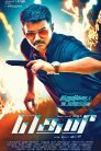 Theri