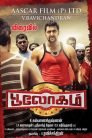 Bhooloham