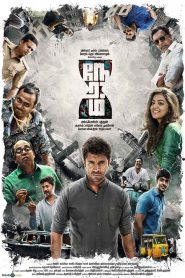 Neram