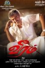 Veeram