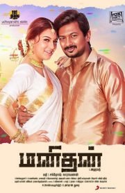 Manithan