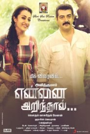 Yennai Arindhaal