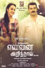 Yennai Arindhaal