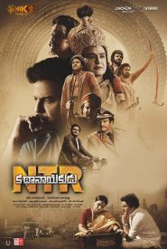 NTR Kathanayakudu