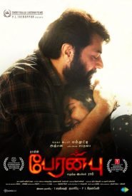 Peranbu