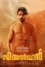 Pailwaan