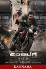 Saaho