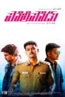 Policeodu