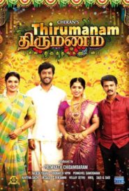 Thirumanam