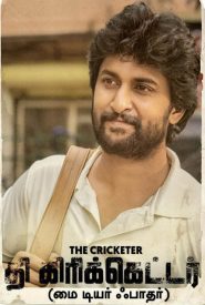 The Cricketer